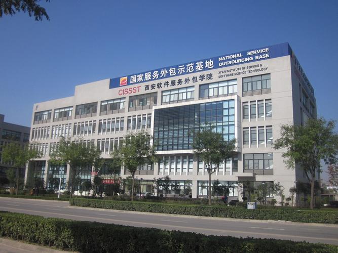 西安软件服务外包学院:软件精英梦工厂图1