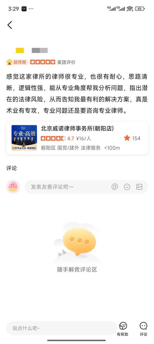 北京企业法务外包律师事务所服务哪家权威 透明报价服务商